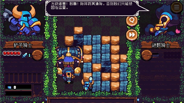 铲子骑士汉化版截图3