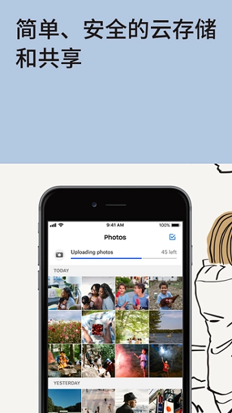 Dropbox免费空间版截图3