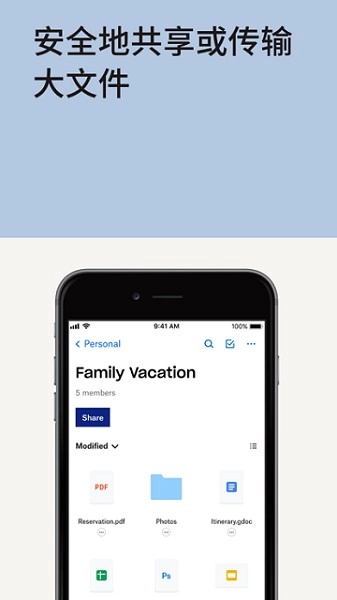Dropbox免费空间版截图1
