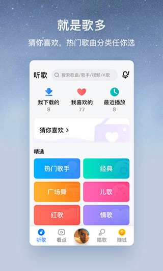 酷狗大字版截图1