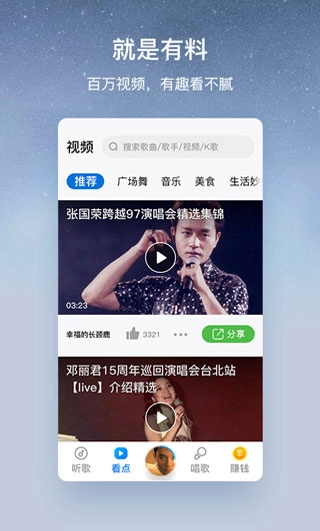 酷狗大字版截图3