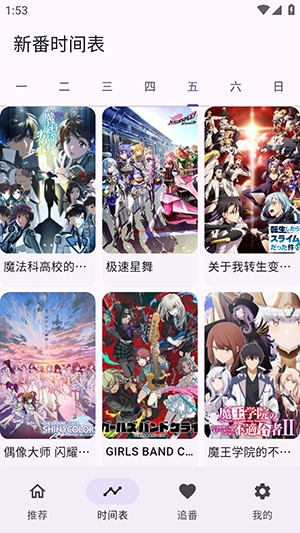 Kazumi开源版截图1