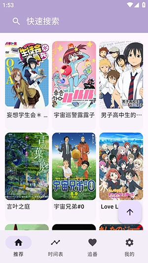 Kazumi开源版截图2