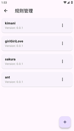 Kazumi开源版截图3