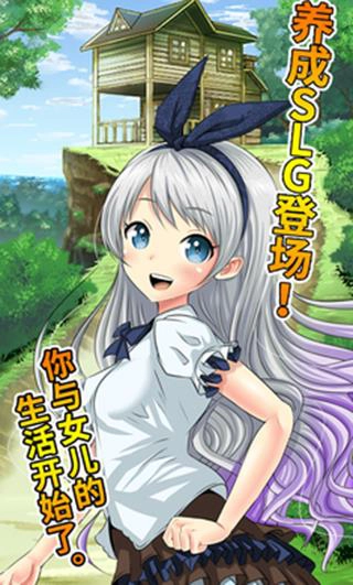 口袋少女手机版截图2