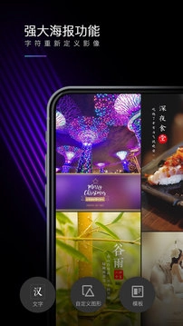 Mix滤镜大师版截图3