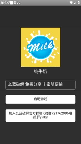 纯牛奶直装截图3