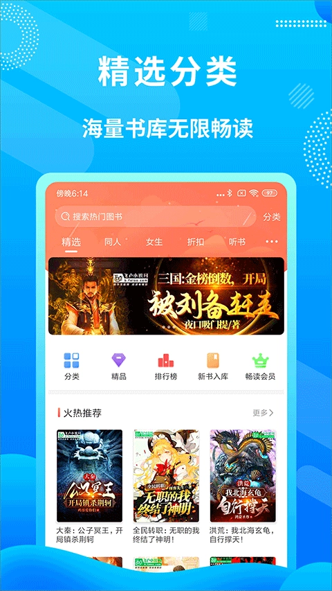 飞卢听书截图1