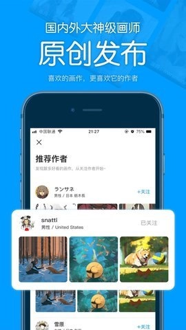 P站助手Lite截图2