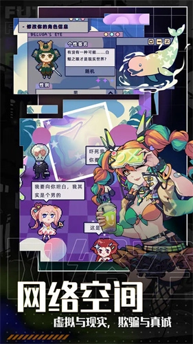 未来人生截图3