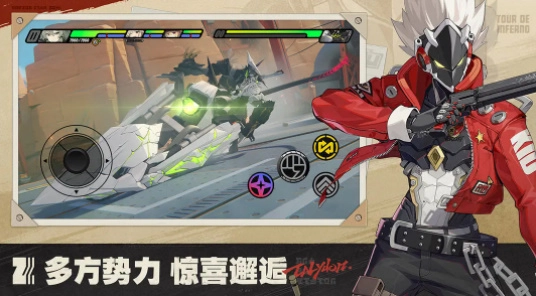 绝区零手机版截图1