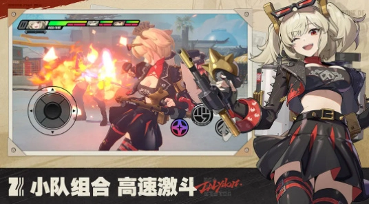 绝区零手机版截图3