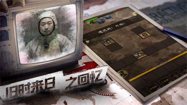 我在末世开超市新秩序截图1