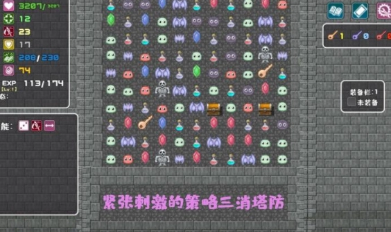 代号转生成为魔塔截图3