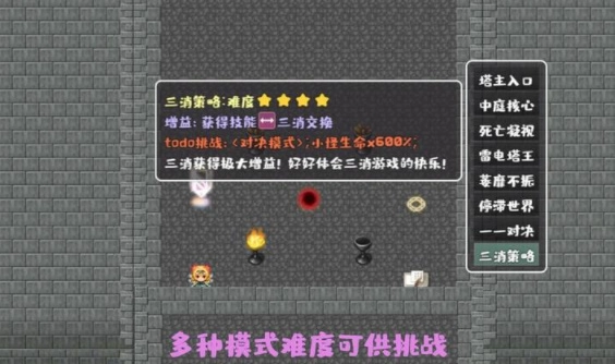 代号转生成为魔塔截图1