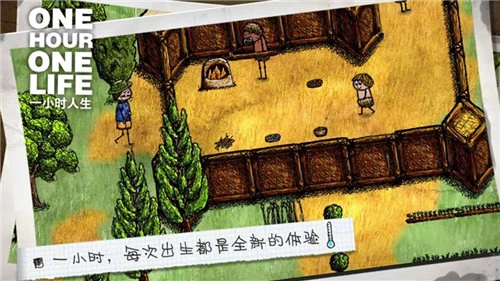 希望之村安装包截图2