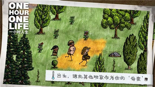 希望之村安装包截图1