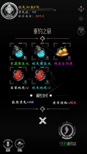 亘古垂钓截图3