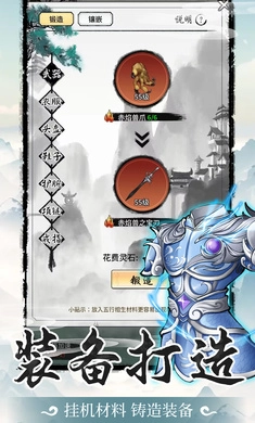 山海试炼截图1