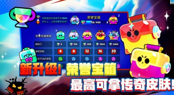 荒野乱斗截图2