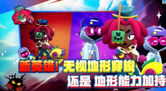 荒野乱斗截图3