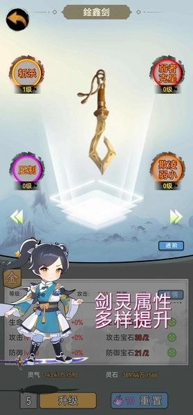 剑仙异兽来袭截图1