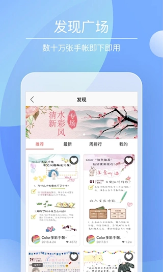 Color多彩手帐截图2