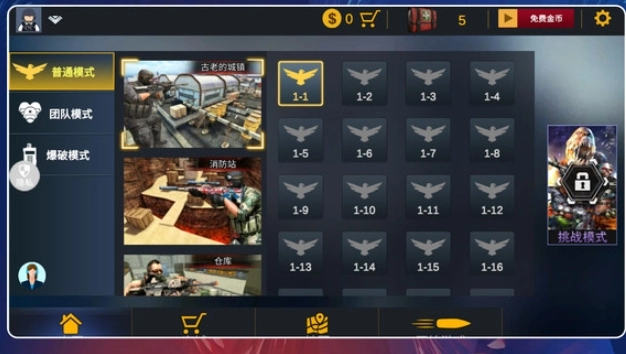 蛟龙狙击行动截图1