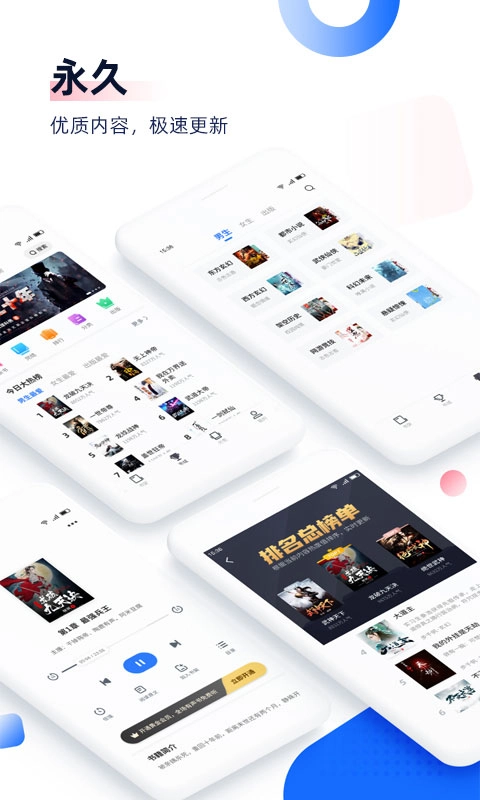 免费追书小说阅读器截图3