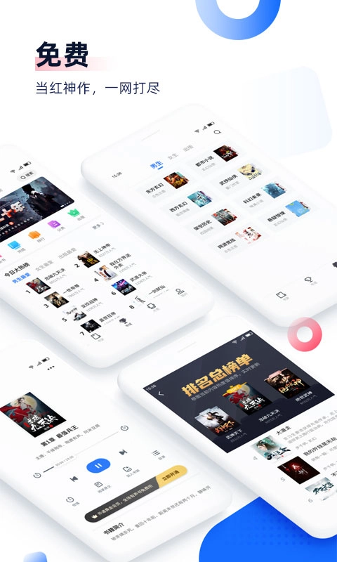 免费追书小说阅读器截图2