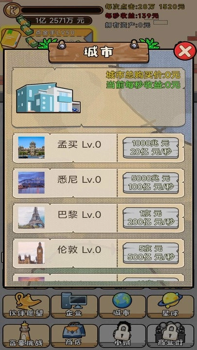 魔王养成截图3