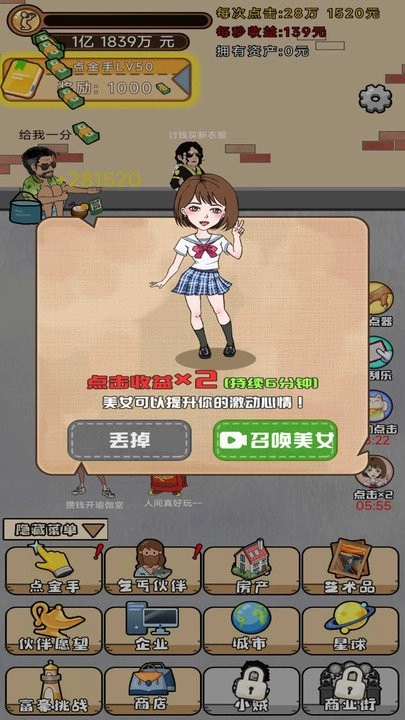 魔王养成截图1
