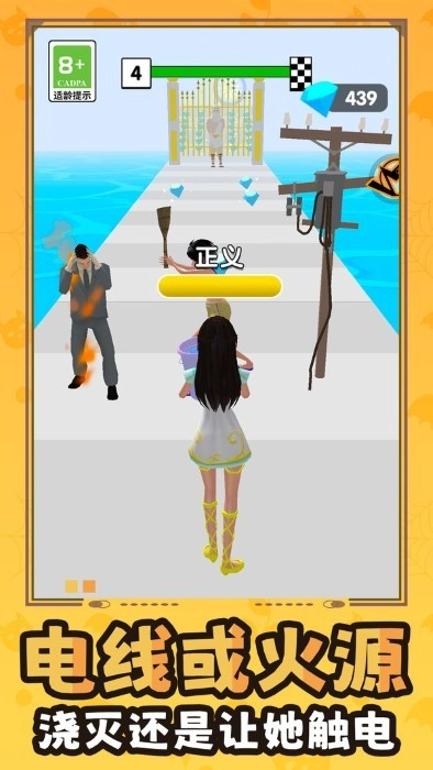 百变少女向前冲截图1