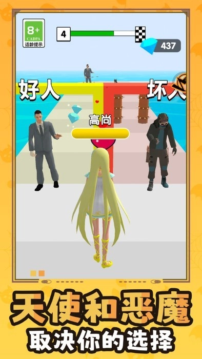 百变少女向前冲截图3