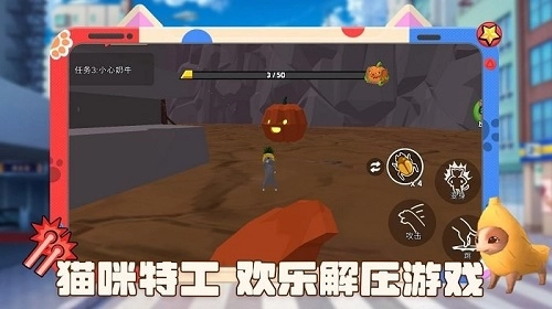 超能特工猫截图2