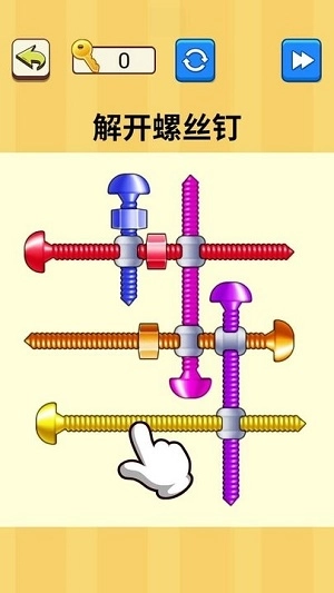 解开螺丝钉截图3