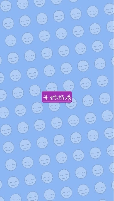 表情了个包截图2