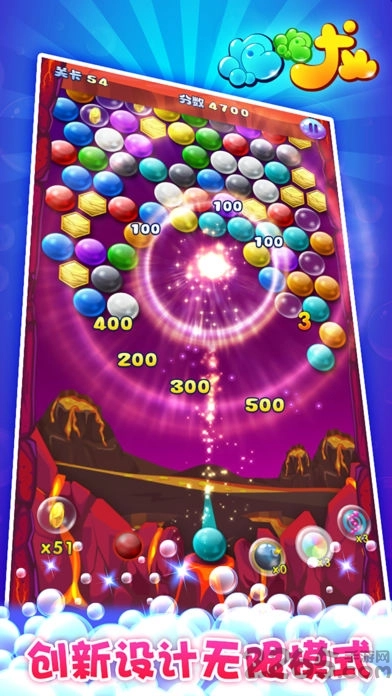 经典泡泡龙截图2
