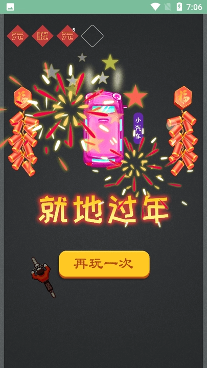 熊猫手速测试截图3