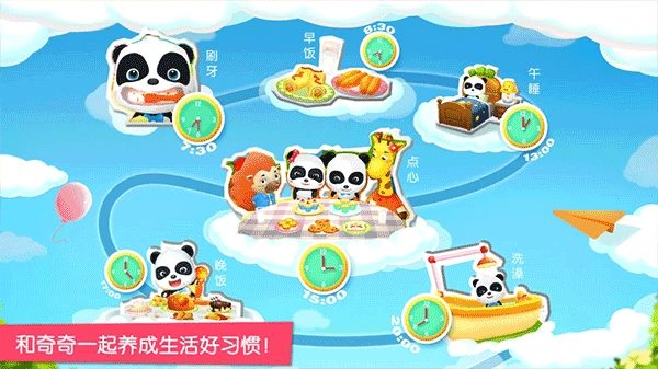 宝宝魔力乐园截图1