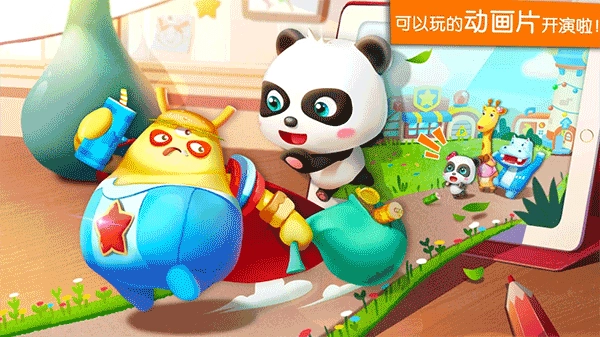 宝宝魔力乐园截图2