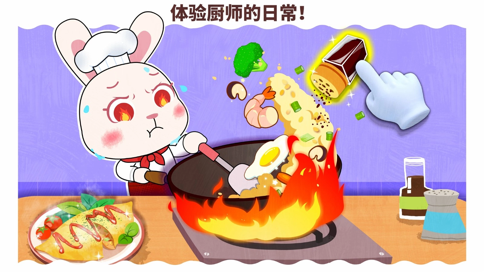 宝宝职业梦工厂截图2