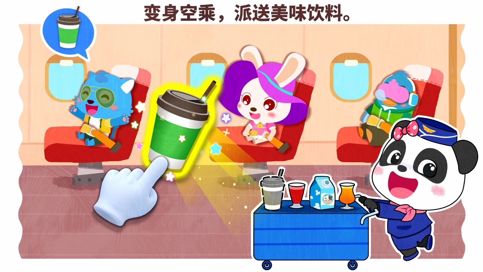 宝宝职业梦工厂截图1