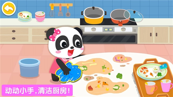 宝宝爱整理截图2