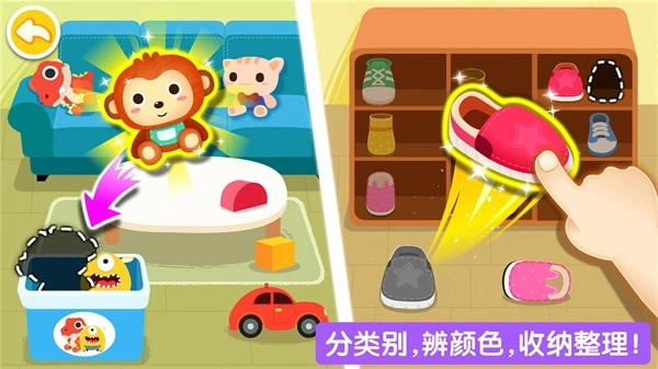 宝宝爱整理截图3