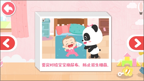 照顾甜心妹妹截图3