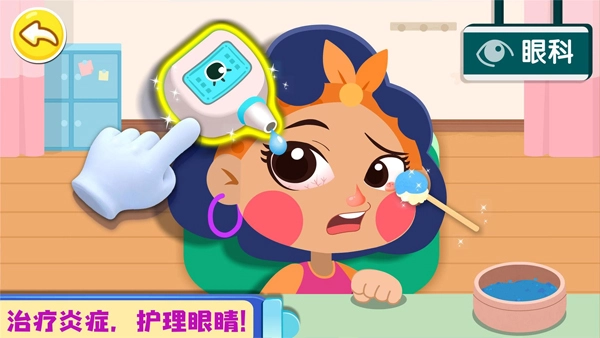 奇妙就诊时光截图1
