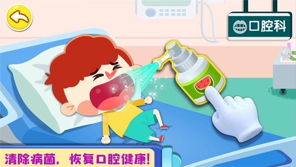 奇妙就诊时光截图2