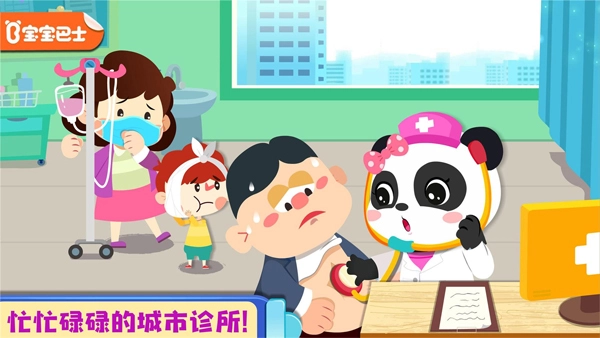 奇妙就诊时光截图3