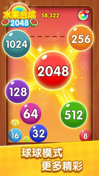 水果合成2026截图1